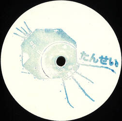 The music release of Various, Tansei